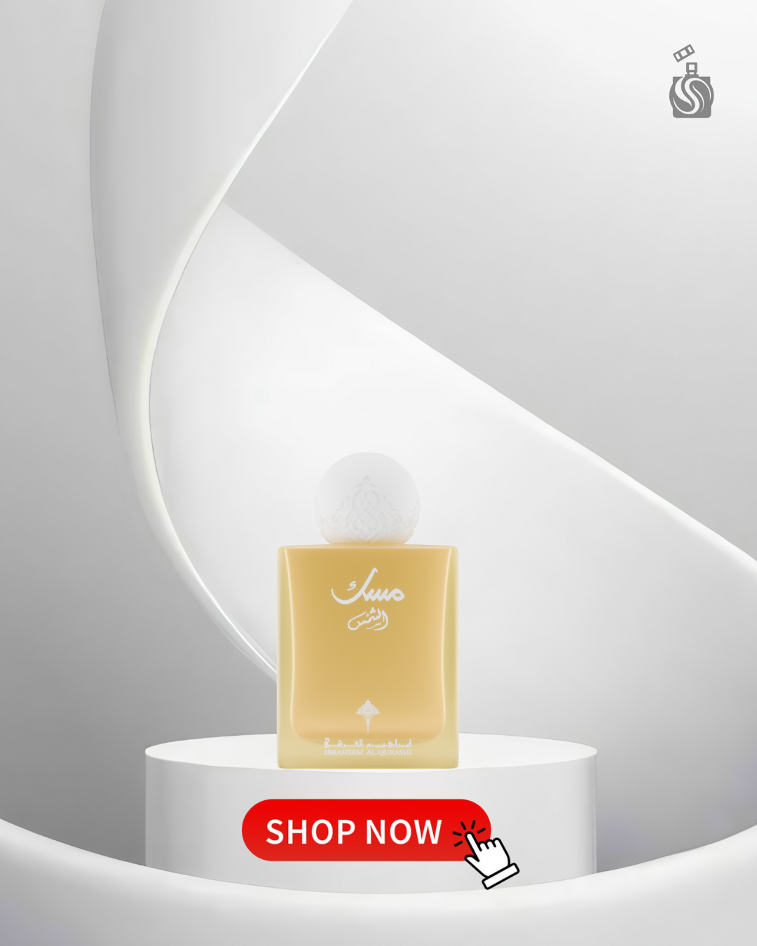 Musk Al-Shams Ibraheem AlQurashi