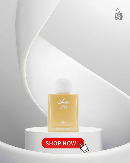 Musk Al-Shams  Ibraheem AlQurashi