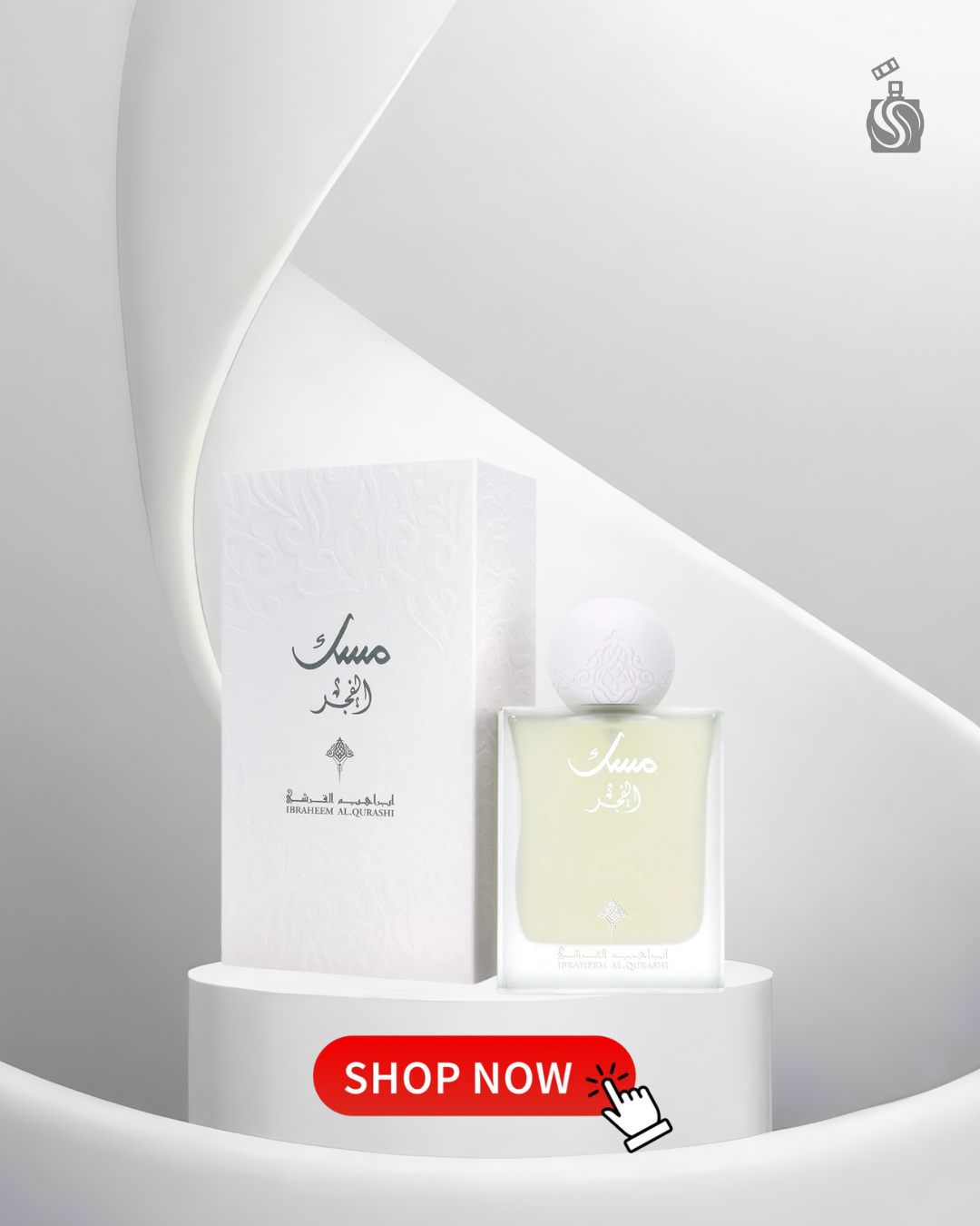 Musk Al Fajr Ibraheem AlQurashi